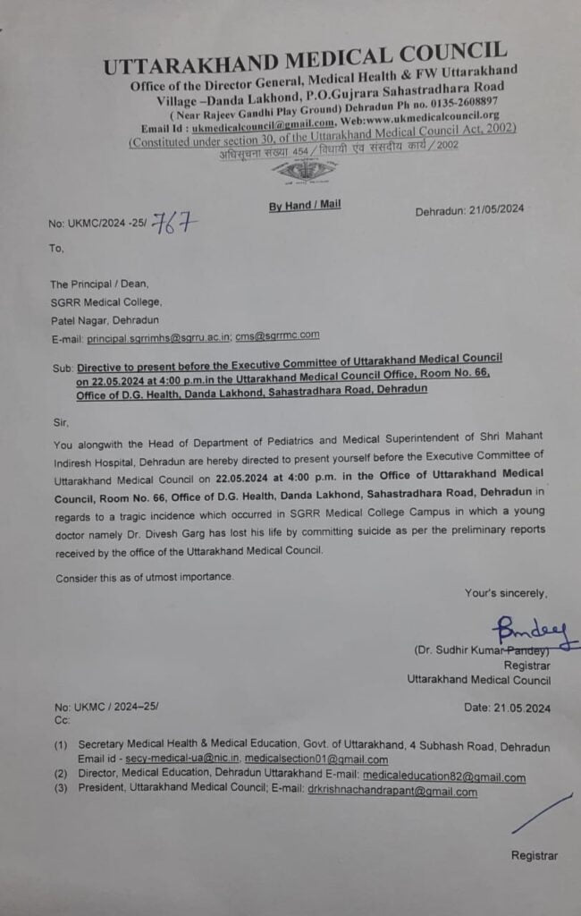 Uttarakhand Medical Council