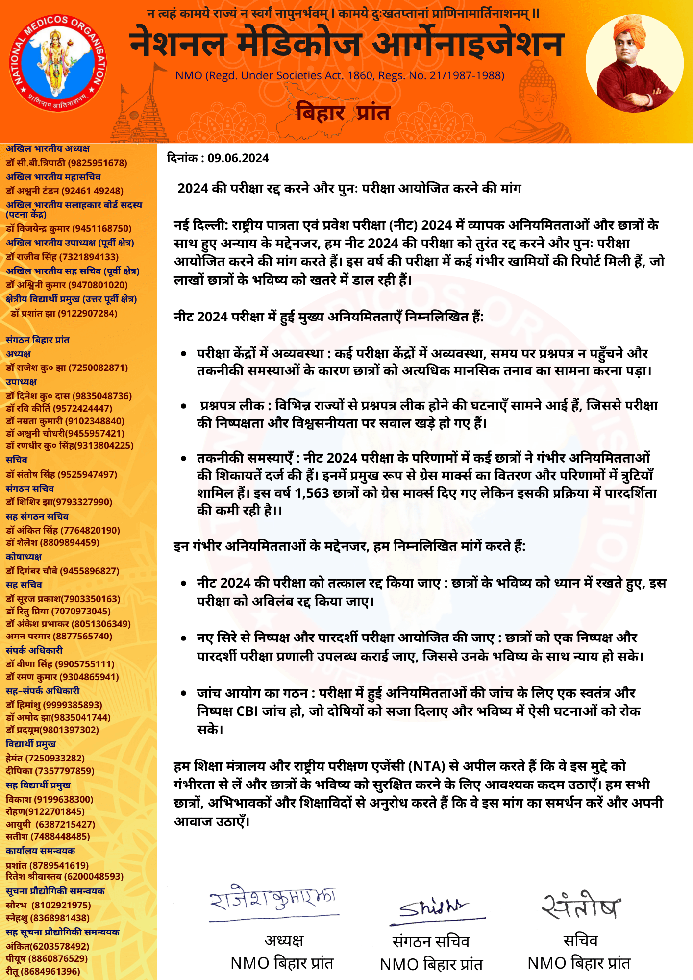 NEET Scam 2024
