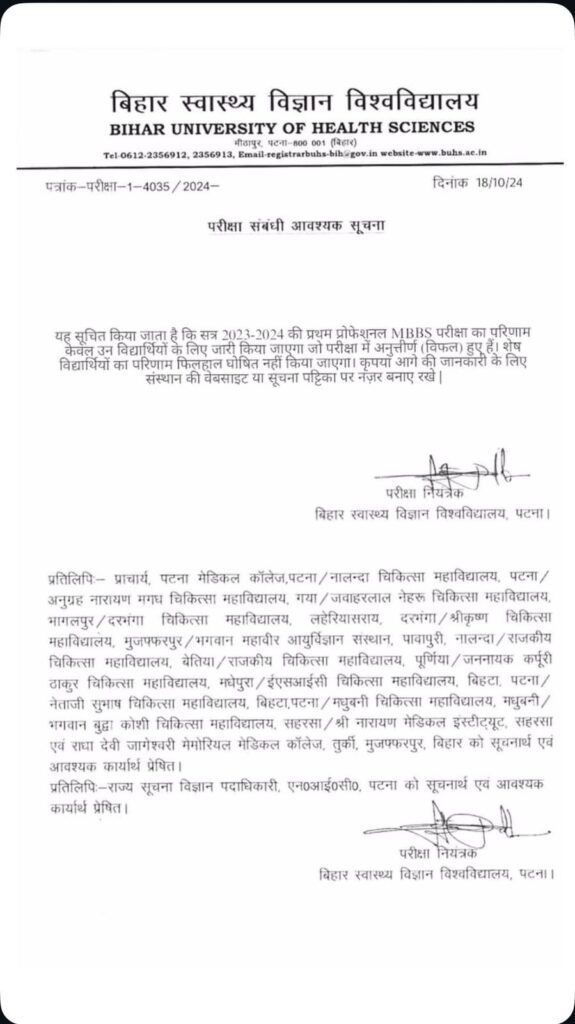 Bihar university of health sciences 