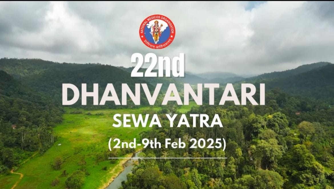 DSY-Dhanvantari Seva Yatra 2025