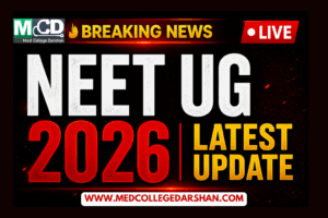 NEET UG 2026 LATEST UPDATE